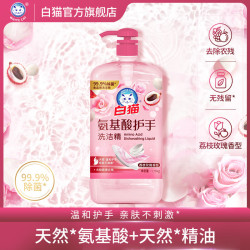 白猫氨基酸护手洗洁精2.3斤 10.89元 - 86线报
