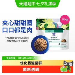 蓝氏生鲜高能系列猎鸟乳鸽全阶段猫咪干粮50g 2.80元 - 86线报