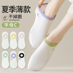 宜而爽薄款船袜网眼隐形袜5双装均码 13.9元 - 线报酷