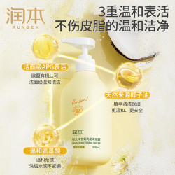 润本婴儿洗发沐浴露洋甘菊香500ml 14.9元 - 86线报