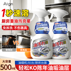 Algn重油污清洁剂厨房油污清洗剂500ml 18.6元 - 86线报