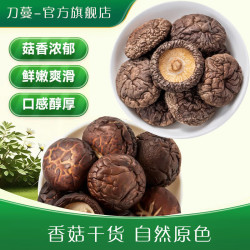 刀蔓香菇200克*1袋 13.9元 - 86线报