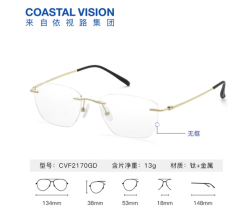 依视路钻晶A4防蓝光+1.56折射率*2现片赠钛框 179元 - 86线报