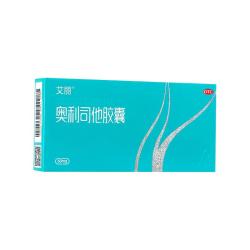 艾丽奥利司他胶囊 15元 - 线报酷