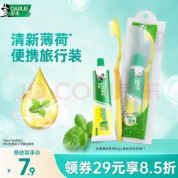 好来双重薄荷牙膏套装双重薄荷牙膏50g+柔丝深洁牙刷1支 1.9元 - 86线报