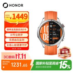 荣耀手表5Pro智能手表蓝牙版46.3mm橙色氟橡胶表带 1061.65元 - 线报酷