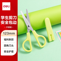 得力 6021 圆头设计 绿色 剪刀 京东该商品参加满3减2元优惠券的促销活动 - 86线报