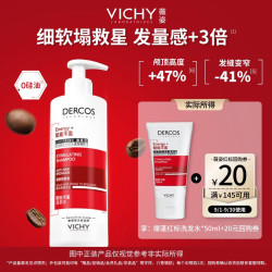 薇姿爆蓬洗发水50ml 19.9元 - 线报酷