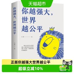 青春成功励志类文学书籍人生规划 7.02元 - 86线报