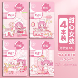 恬舒家庭作业登记本学生用记课堂本家教记录本批发单本A5/100页/4本一套 11.90元 - 86线报