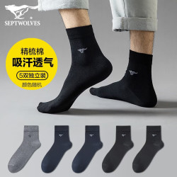 七匹狼精梳棉男袜中高筒5双装 19.9元 - 86线报