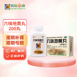 葵花六味地黄丸浓缩丸200粒 1.49元 - 86线报