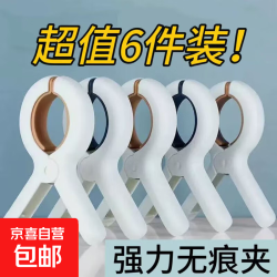 无痕夹摄影背景夹晾衣夹晒被夹固定夹子鱼嘴夹木工a字夹 1.9元 - 86线报