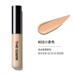 得鲜丝滑遮瑕液黑眼圈泪沟痘印斑点提亮正品 19.9元 - 86线报