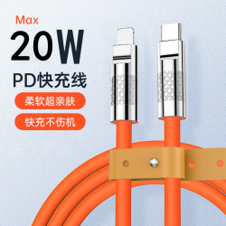 机客线PD20W苹果数据线快充 2件 9.8元 - 线报酷