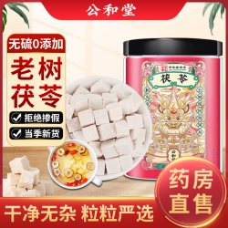 SUN CLARA公和堂茯苓中草药材白茯苓粉茶食用芡实土伏苓块干正品官方旗舰店 11.7元 - 86线报