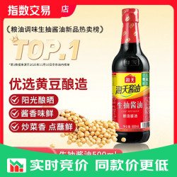 海天生抽酱油500mL*1 2.9元 - 86线报