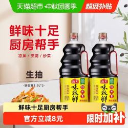 海天酱油味极鲜1.9Lx2瓶特级酿造品质 30.72元 - 86线报