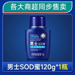 男士SOD蜜滋润保湿霜擦脸油专用护肤品秋冬补水身体乳润肤霜脸部 12.6元 - 86线报