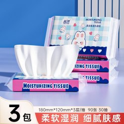 蓝漂 保湿乳霜纸30抽*3包便携装 天猫精选此款售价5.01元 立减0.01元 - 86线报