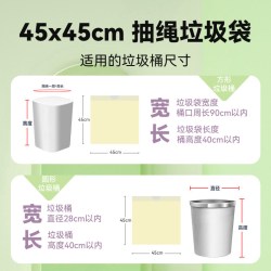 RDE免撕抽绳加厚垃圾袋 6.4元 - 线报酷