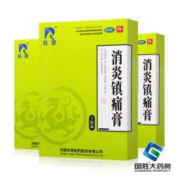 羚锐消炎镇痛膏8贴/盒 19.8元 - 线报酷
