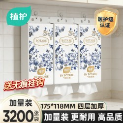 植护抽纸整箱批家用实惠装餐巾面巾纸厕纸悬挂式婴儿擦手卫生纸 10.9元 - 86线报