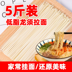 望乡兰州拉面麦香龙须挂面5斤低脂面条挂面高饱腹早餐汤面拌凉面 10.45元 - 86线报