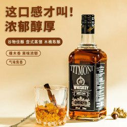 卡尔夫人苏格兰进口威士忌卡尔夫人调酒基酒洋酒调和谷物威士忌700ml 18.68元 - 86线报