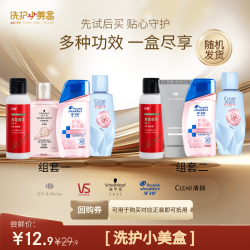 袋鼠seeyoung/滋源洗护套装试用旅行装 9.9元 - 86线报