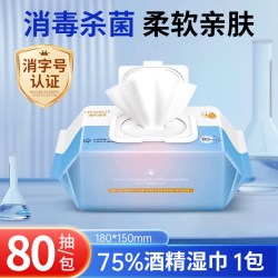 海氏海诺75%酒精湿巾消毒棉片医用杀菌抽取式湿纸巾家用加大加厚 9.9元 - 86线报
