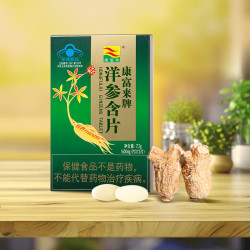 康福来西洋参含片12片装 4.9元 - 86线报