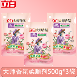 立白柔顺剂持久留香大师香氛洗衣液500g*3袋 17.9元 - 86线报