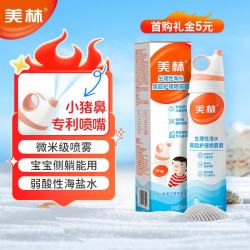 美林生理性海水鼻腔护理喷雾器生理盐水洗鼻儿童鼻喷剂鼻炎鼻塞通鼻婴儿60ml 29.9元 - 86线报