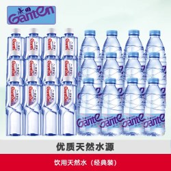 百岁山景田纯净水/百岁山天然矿泉水4瓶装整箱批发家用饮用水饮品饮料 5.56元 - 线报酷 百岁山景田纯净水/百岁山天然矿泉水4瓶装整箱批发家用饮用水饮品饮料 5.56元 - 线报酷
