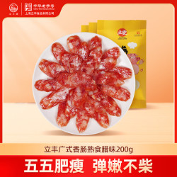 立丰中华上海特产腊肠5分瘦广式香肠熟食腊味200g 5.9元 - 86线报