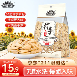 毛嗑打手瓜子五香味500g 9.9元 - 86线报