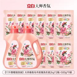 立白大师香氛乌木玫瑰洗衣液17斤 2件 202.81元 - 86线报