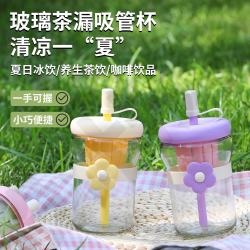 多图案ins风水杯户外夏天吸管玻璃杯大容量杯子 1.99元 - 86线报