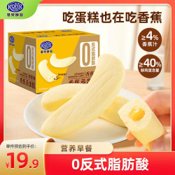 港荣香蕉蒸蛋糕355g吐司零食小面包早餐代餐食品夹心蛋糕礼品盒 19.9元 - 86线报