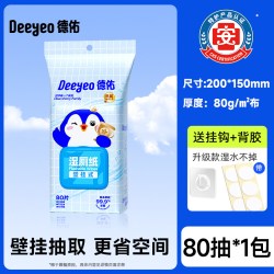 德佑壁挂式湿厕纸女士专用家庭实惠装悬挂厕所湿纸巾 10.9元 - 86线报