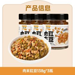 乌江下饭酱组合138g*3瓶共414g 8.91元 - 86线报