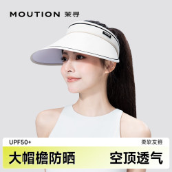 茉寻防紫外线女士防晒空顶帽 26元 - 86线报