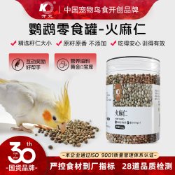 开元鹦鹉零食麻子火麻仁火麻籽鸟食饲料鹦鹉粮小太阳虎皮牡丹玄凤 13.1元 - 86线报