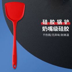 红色硅胶锅铲1个装 9.9元 - 86线报