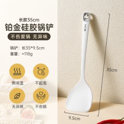 双枪铂金硅胶锅铲汤勺漏勺套装长款35cm耐高温无异味 16.9元 - 86线报