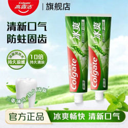 高露洁冰爽三重薄荷茶香乌龙牙膏茶香龙井120g*2支 12.9元 - 86线报