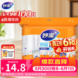 妙潔MDPB100一次性塑料杯320ml*100只 12.5元 - 86线报