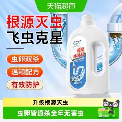娅洛思下水道小飞虫灭杀神器蛾蚋蛾蠓蟑螂杀虫剂 19.9元 - 86线报