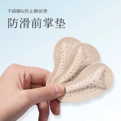 汗燃女士前脚掌垫防滑垫防痛高跟鞋凉鞋半码垫 9.9元 - 线报酷